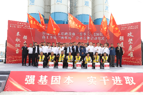 郑洛公司ZLGSTJ-1标段成功举办2025年基础设施“春季大干120天”暨上半年“铁军杯”劳动竞赛启动仪式1.png