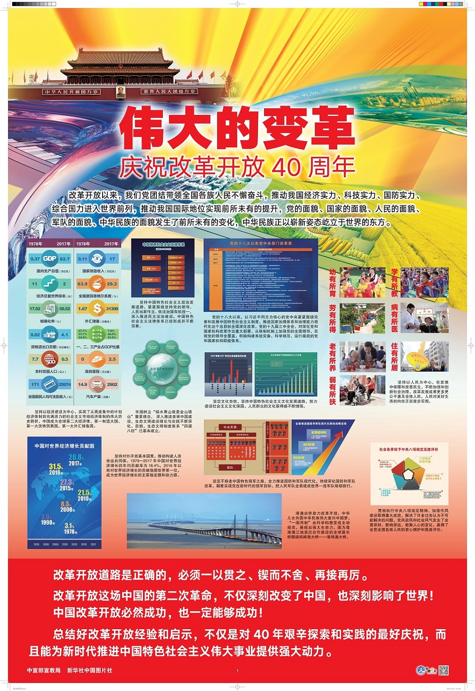 伟大的变革印版 - 复件(1)伟大的变革印版 - 复件(1).jpg