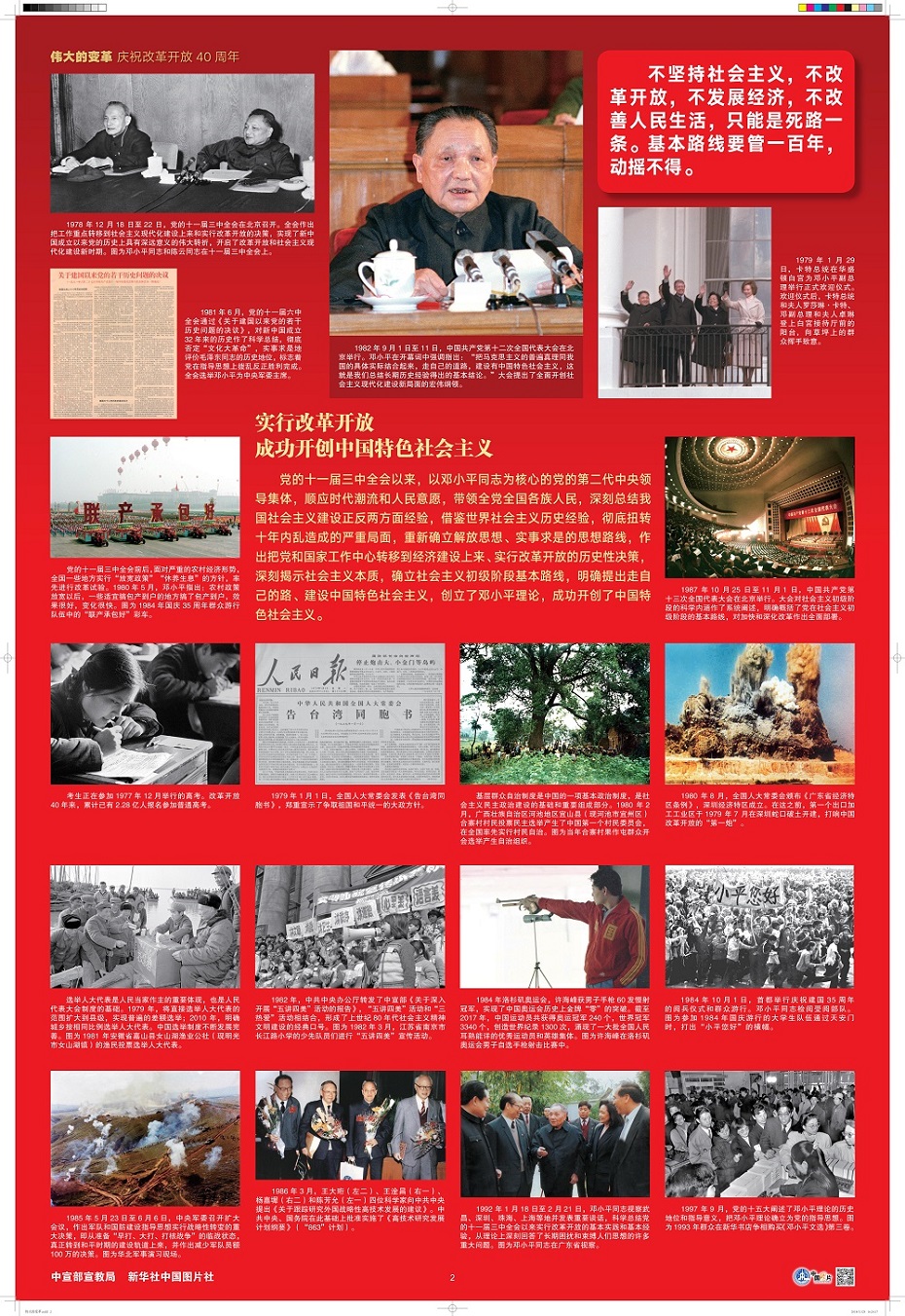 伟大的变革印版 - 复件(1)伟大的变革印版 - 复件(1)_1.jpg