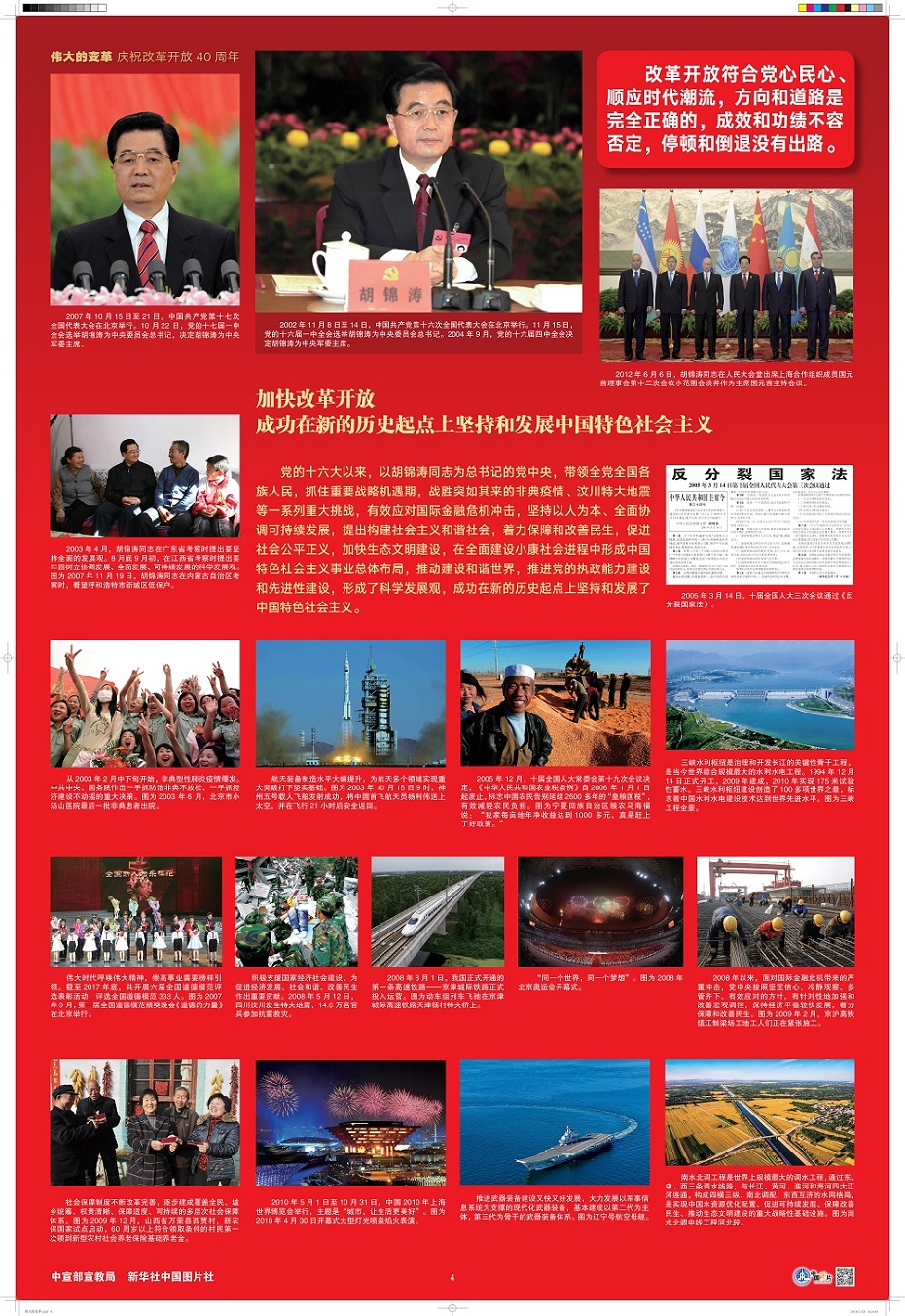 伟大的变革印版 - 复件(1)伟大的变革印版 - 复件(1)_3.jpg