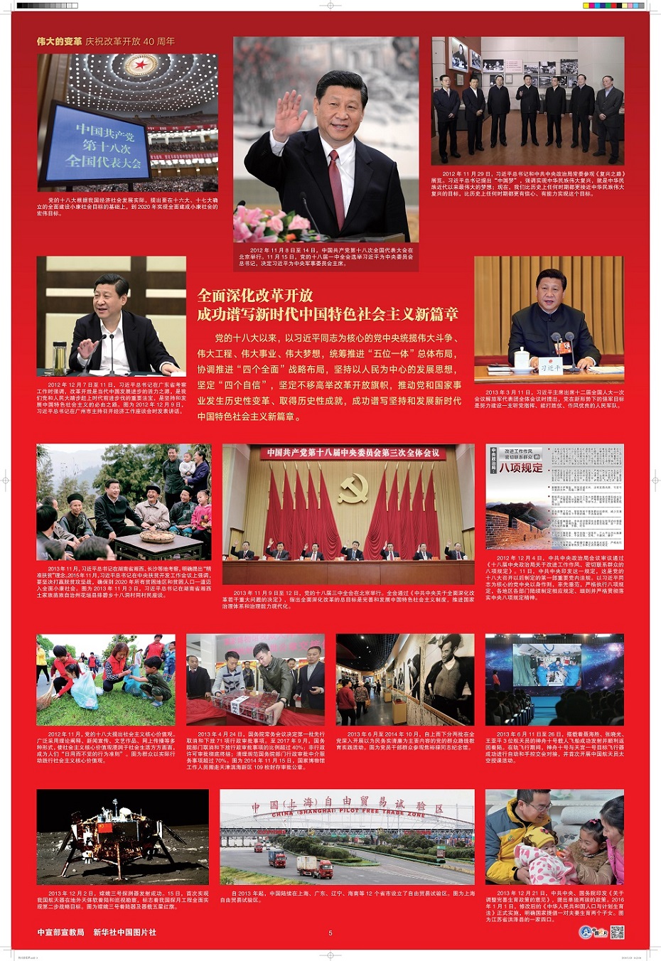 伟大的变革印版 - 复件(1)伟大的变革印版 - 复件(1)_4.jpg