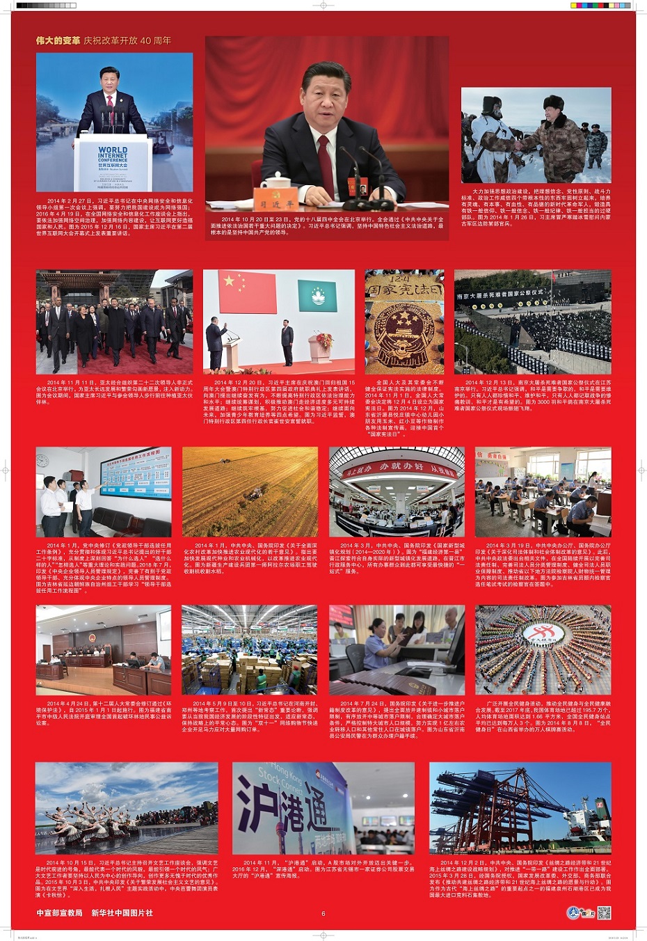 伟大的变革印版 - 复件(1)伟大的变革印版 - 复件(1)_5.jpg