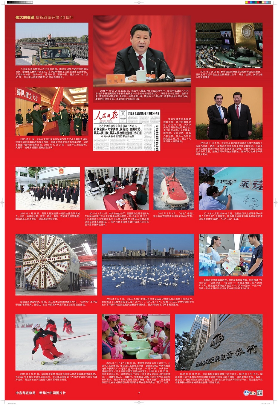 伟大的变革印版 - 复件(1)伟大的变革印版 - 复件(1)_6.jpg