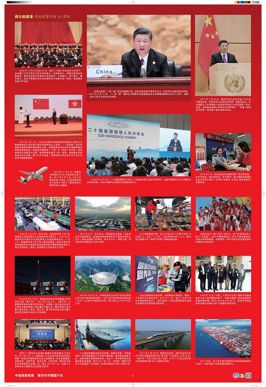 伟大的变革印版 - 复件(1)伟大的变革印版 - 复件(1)_7.jpg