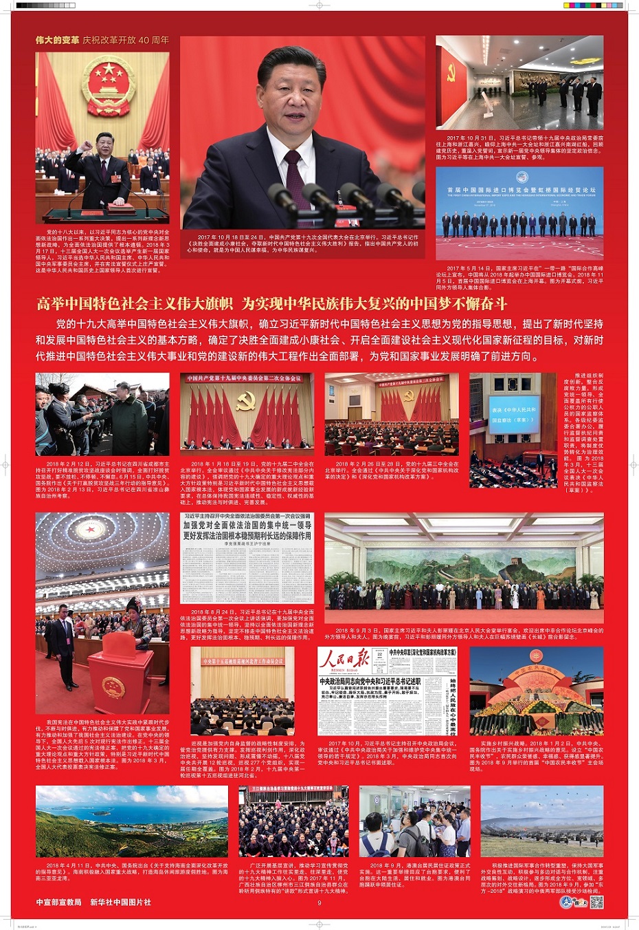 伟大的变革印版 - 复件(1)伟大的变革印版 - 复件(1)_8.jpg